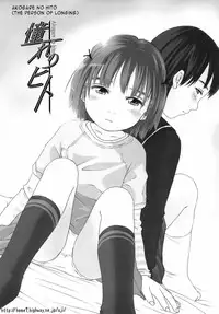 [Ujiie Moku] Rori Ana (Little Anal Collection) [English] [HQ] [Tonigobe]