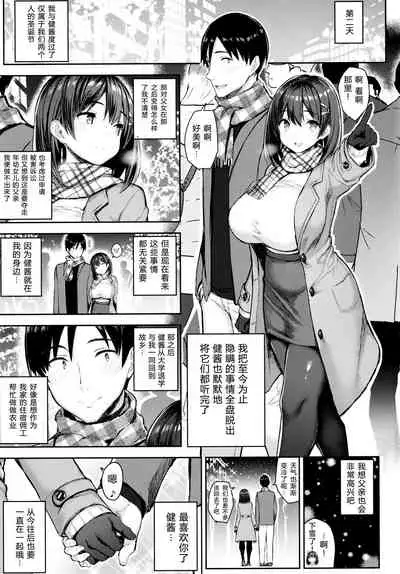 (C97) [Ichibocchi (Ichinomiya Yuu)] Kyonyuu Itoko ga Iru Kyuuka 3 [Chinese] [希望的前方个人汉化]