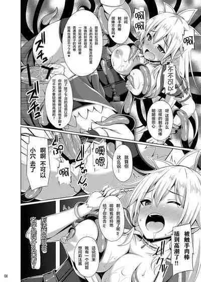 [Imitation Moon (Narumi Yuu)] Ochita Kanojo-tachi wa Mou Kaeranai... (Sword Art Online) [Chinese] [K·翼整合及部分汉化] [Digital]