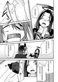 (Ware, Yasen ni Totsunyuu su!) [G-complex (YUI_7)] Tenryuu-chan wa Yasashii Kara | Because You're Kind, Tenryuu-chan (Kantai Collection -KanColle-) [Chinese] [沒有漢化]