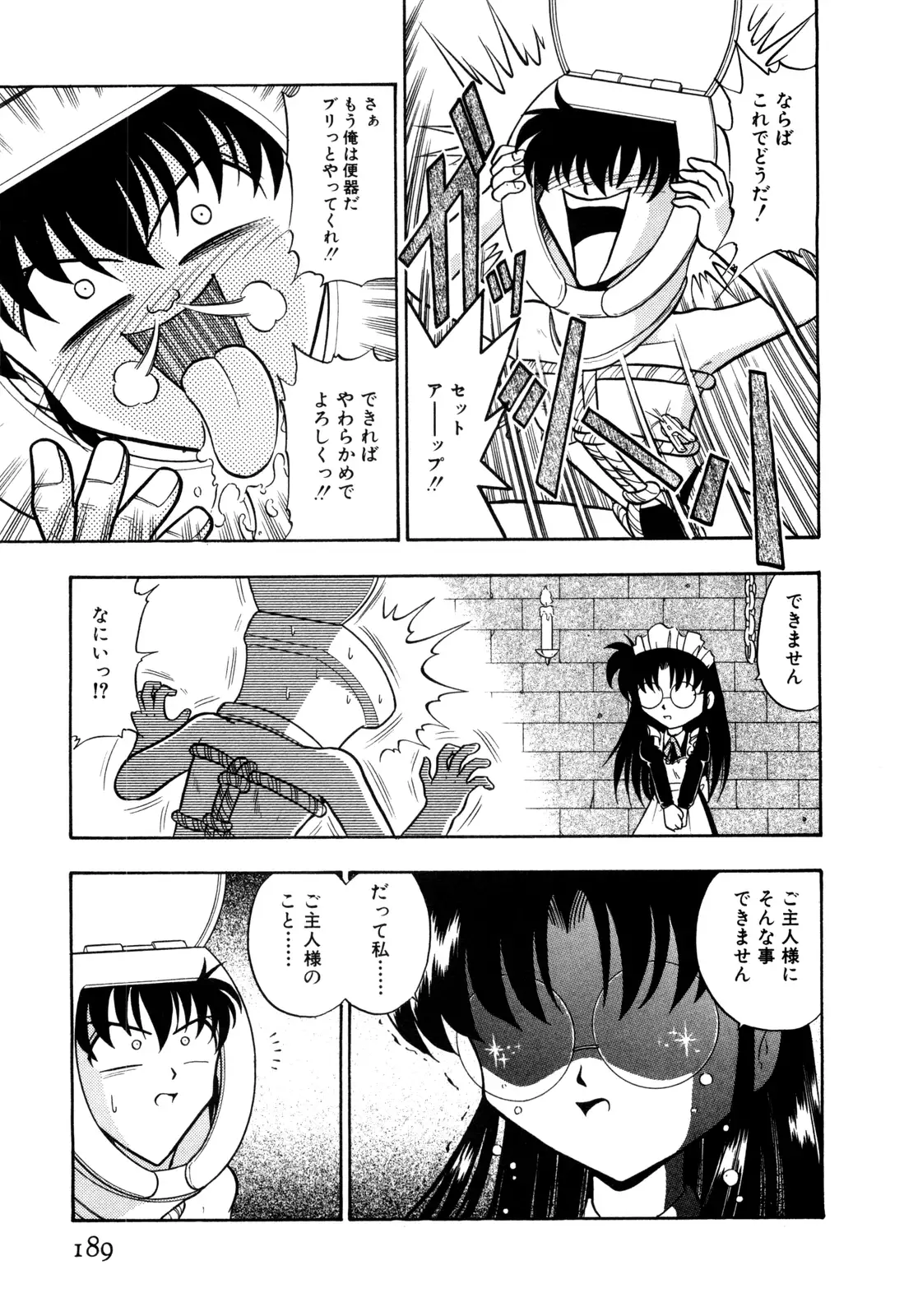 Gedo Hunter X-BOX Shiyou