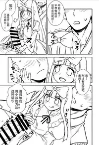 (C93) [110-GROOVE (Itou Yuuji)] Sanyousei to Obenkyoukai (Touhou Project) [Chinese] [迷途竹林汉化]