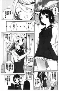 [Amanagi Seiji] Yuri Iro no Hibi | 百合色的日常 [Chinese]