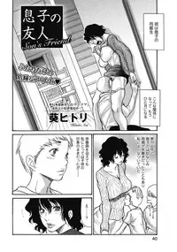 [Aoi Hitori] Musuko no Yuujin (Bishoujo Kakumei KIWAME 2011-06 Vol.14)