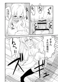 (C81) [G.net9 (Amami Mikiya)] SENAX (Boku wa Tomodachi ga Sukunai)