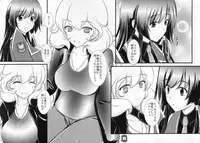 (C81) [Natakuga-Yuku! (Xanadu)] Liguria no Hitomi (Muv-Luv Alternative: Total Eclipse) [Incomplete]
