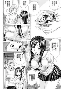 [Nohara Hiromi] Suhadateki Bishoujo ~Zenbu Nugashichaiya Hen~ Ch. 1-4, 10 [Chinese] [基西莉亚个人汉化]