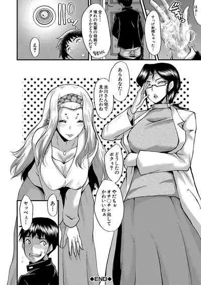 Kobi Juku Onna No In Koku