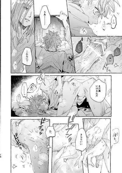 Kutabire yusha-sama to amayakashitai aibou no hanashi