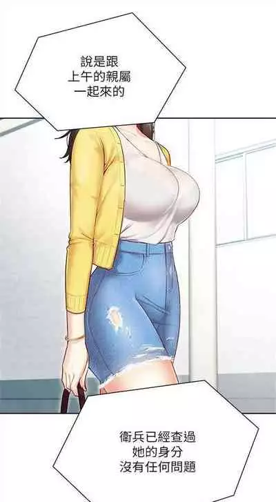 [週六] [大手 & 斑點] 妹妹的義務 1-31 官方中文（連載中）