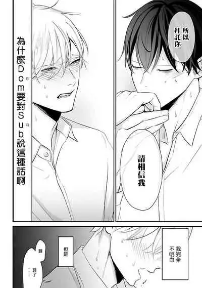 [Yamada Nonono] Hizamazuite Ai o Tou | 跪下问爱 Ch. 1-3 [Chinese] [拾荒者汉化组] [Digital]