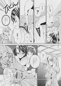 (SC42) [BAKA to HASA me (Tsukai You)] Otome no Are mo Sando ～to try the patience of a Maiden～ (Maria†Holic)