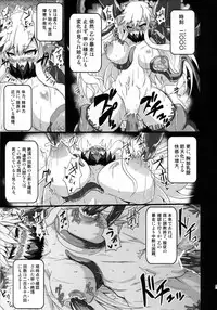 (C87) [Rakugaki Switch (Yoki)] Chuukan Seiki Choukyou Houkokusho (Kantai Collection -KanColle-)