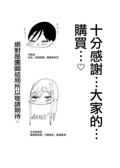 Yuri, Sakimidareru 2 丨百合、繽紛燦爛 2
