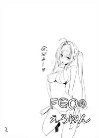 (C93) [Majimeya (isao)] FGO no Erohon (Fate/Grand Order)