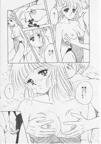 [Sanshoku Sumire] Sexualite