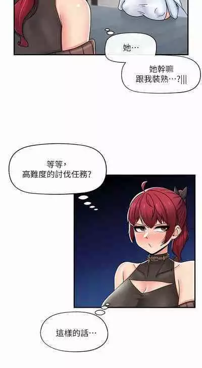 King of hypnotist in Isekai | 异世界催眠王