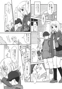 Comic Rin Vol. 13 [2006-01]