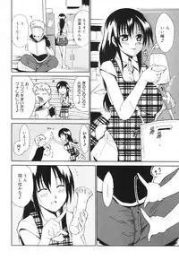 [Tetsutaro Chiba] Hug Shite Ageru!