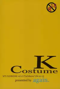 (Ware ga Te ni Hikigane o S11) [again. (Uriboh)] Costume-K (World Trigger)