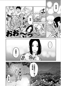 [Kurosawa R] Anata no Oku-san Moraimasu - I'm gonna steal your wife. Ch.1-6 [Chinese] [Yuさん个人汉化]
