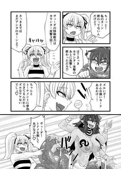 [Toro Toro Resistance (Various)] Card Battle de Monster Musume ni Okasareru Goudoushi 1 Nettou Hen