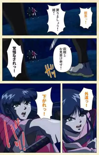 [ChiChinoya] [Full Color seijin ban] In'yoku emaki ~ yukiyo ni hime wa okasa reru ~ Complete ban