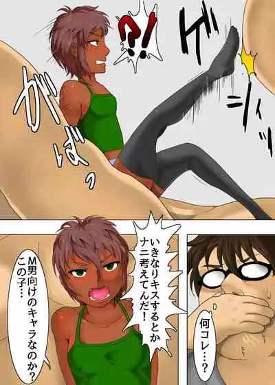 Candy Girls: CHOCO