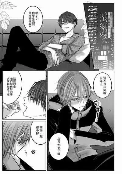 [Chifuyu] Kuroe to Mesu no Sono | 黑江和雌之园 Ch. 1-3 [Chinese] [拾荒者汉化组] [Digital]