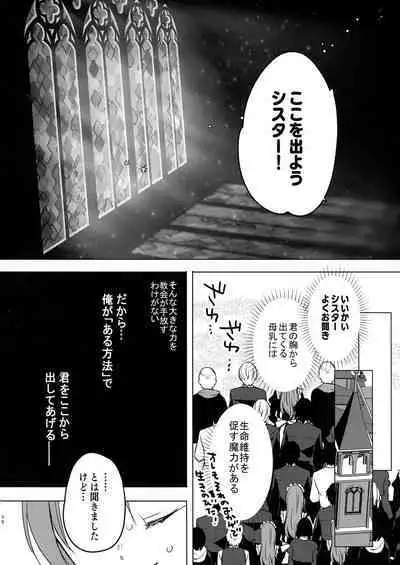Isekai de Bonyuu Sommelier ni Natta Ore, Cheat Skill de Dakkoku Shimasu - I, who became a breast milk sommelier in another world, leaving the country with a cheat skill