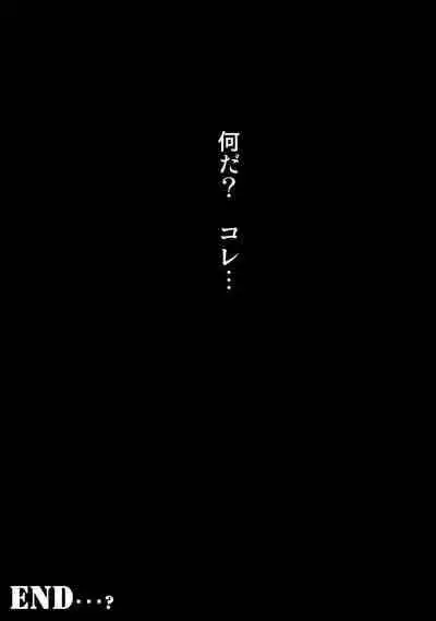 [Parupunte (Fukada Takushi)] Ore ga Shinyaku no Chiken Beit ni Sanka shita Ken ni Tsuite