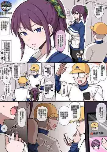 AzuLan Omnibus NTR Manga