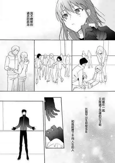 [Na mo naki] Ore ga on'na ni shite yaru yo ~ toshiue kareshi wa, ueteōkami ni naru?~ | 让我将你变成女人吧～年上男友，化身饥渴大野狼？～ 1-7 [Chinese] [莉赛特汉化组]