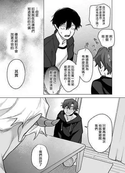 [Pokerou] Gochisou-sama ga Kikoenai! | 你还没说多谢款待! 01-06 + 番外 + 07-10 [Chinese] [冒险者公会] [Decensored] [Digital]