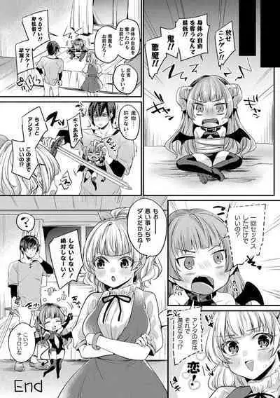 Toromitsu Ecstasy