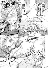 [Marinconia (Sumimaru Mary)] Traumatic Phantasm #02 [Chinese] [Digital]