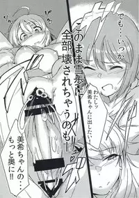 (C91) [Suimitsutou Koubou (Momo no Suidousui)] Yuki Chinpo - Futanari Yukiho to Neteta Miki (THE iDOLM@STER)