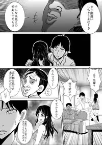 [Pretty Penis] Sara ni Tsuma wa Yogosareru [Digital]