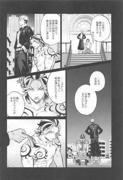 Teikyou: Kataomoichuu no Otoko