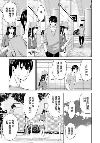 Boku no Kanojo ga Fuzaichuu ni, Kanojo no Shinyuu no AV Joyuu to Hamemakutta Hibi no Danpen Ch. 1-7
