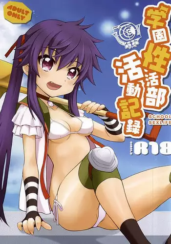 R-18閲覧注意