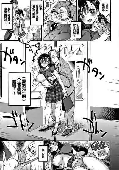 Kotowarenaikei
