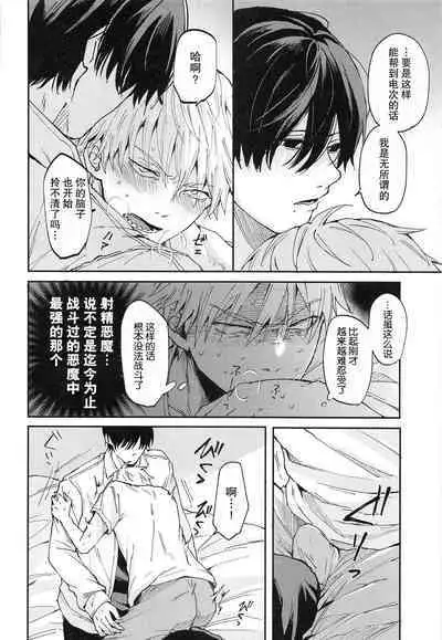 [Nihon no mirai wa gyogyogyo-gyo (sakana) ] shasei no akuma,-gai kara dasu ka? Chū kara dasu ka? (Chensōman) | 射精恶魔，从外面出来？从里面出来？[Chinese] [莉赛特汉化组]