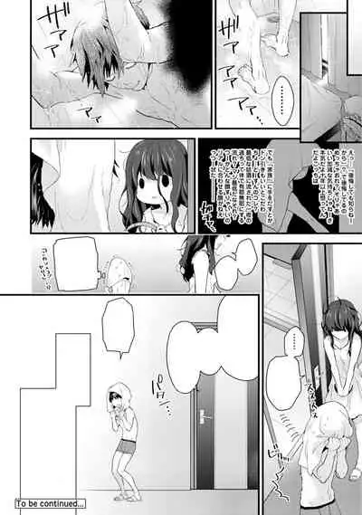 SisKoi Shitei Hitotsu Yane no Shita