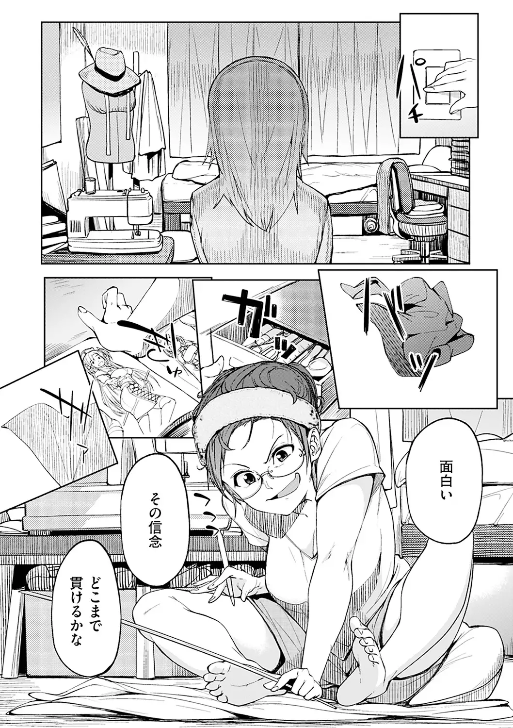 しあわせっくす