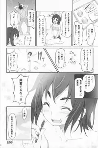 (C86) [Dasaku-ya (Izumi) Kobo (Piro)] Suruga Test (Bakemonogatari)