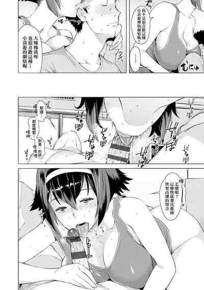 [Ryuuta] Seiyoku ~Sei ni Oboreru Onna-tachi~ | 征欲～沉溺性愛的諸多女性～ [Chinese] [Digital]