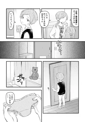 母娘惨姦