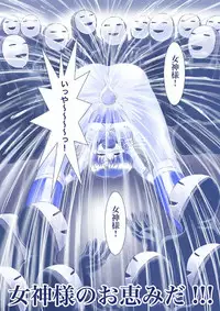 [Akumu no Kuni no Shoujo] Ikenie! Mercury Ami-sama - Megami no Gishiki (Bishoujo Senshi Sailor Moon)