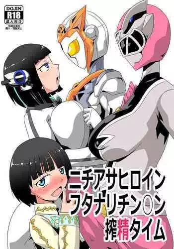 (COMIC1☆9) [Mugen Mountain (UltraBuster)] Chijoku! Akumatouge no Kaijin Shoukan (Kamen Rider Wizard) [Sample]